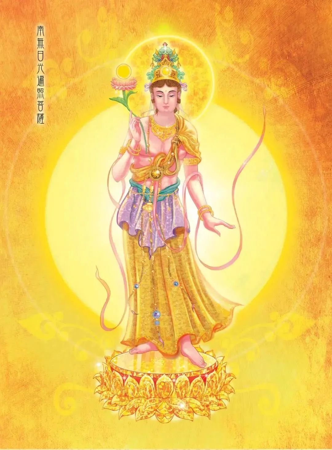 พระสุริยประภาโพธิสัตว์